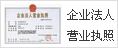 永云別墅設計已獲得工商局企業法人營業執照